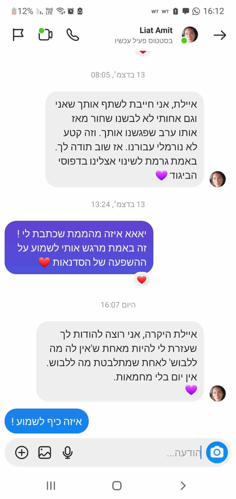 צילום המסך המקורי של העדות, עם סימון המשפטים הנבחרים