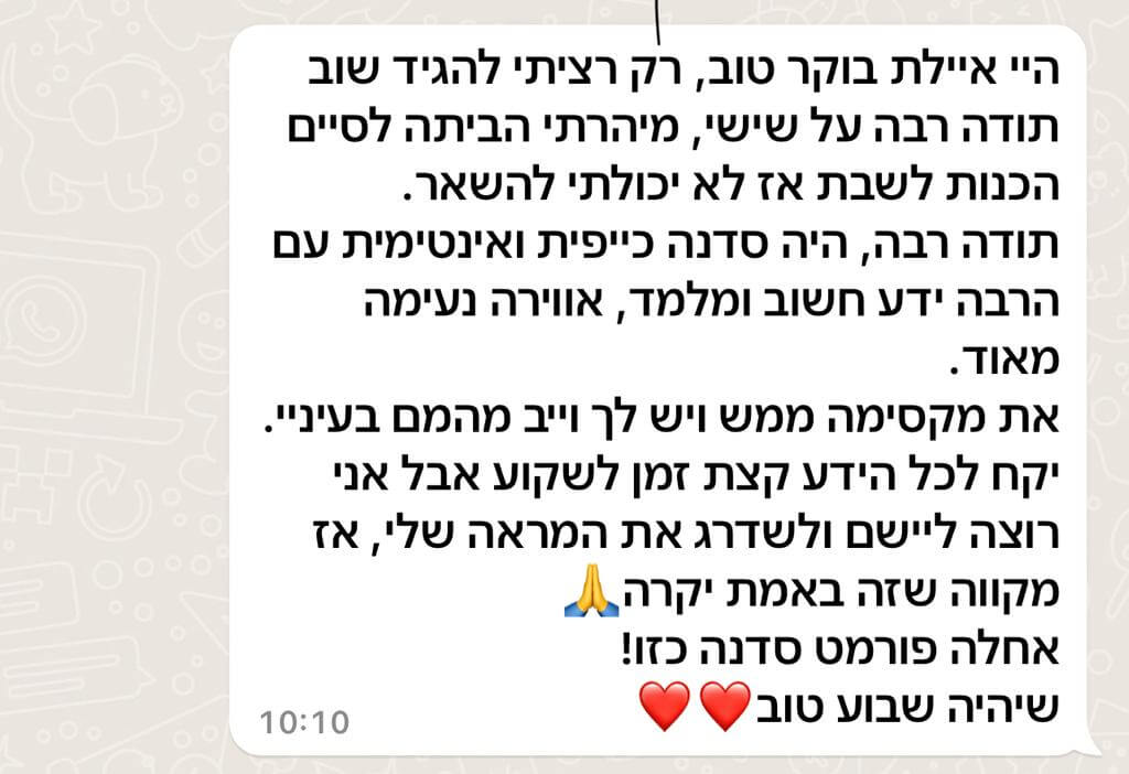 צילום המסך המקורי של העדות, עם סימון המשפטים הנבחרים