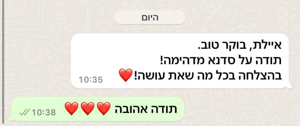 סדנה בבית