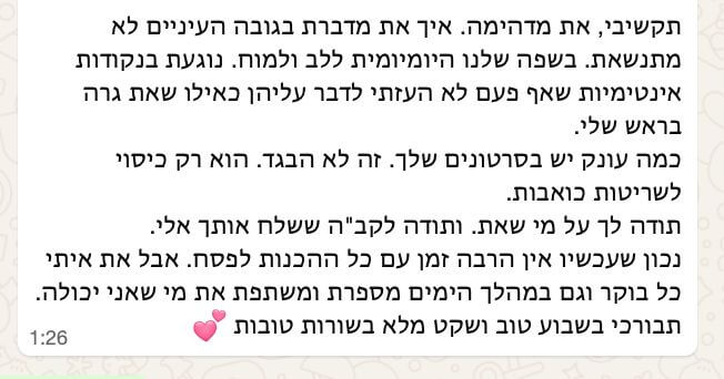 תוכן וסטיילינג