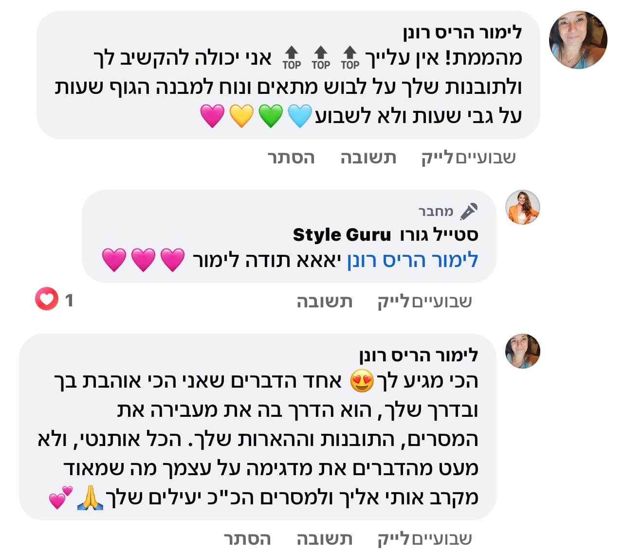 תוכן וסטיילינג